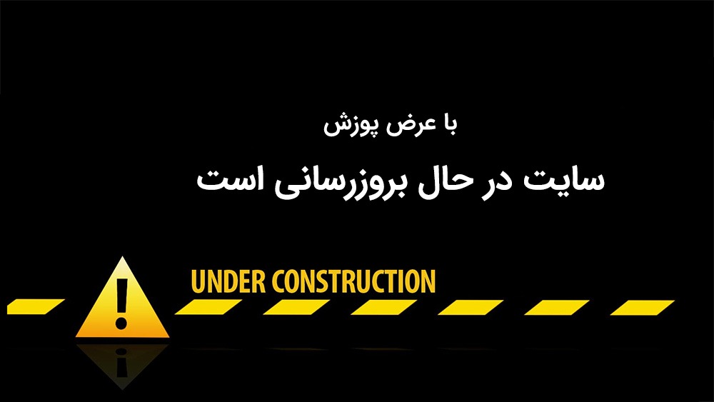 under construction1